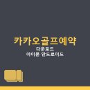 티타임 PC 이미지