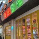 장미맨숀나운점 네이버블로그