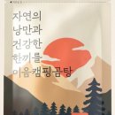 곰탕우리다 이미지