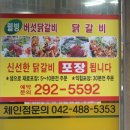 5.5닭갈비전문점 이미지