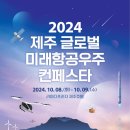 (주)미래제주 - 1010 | (주)미래제주
