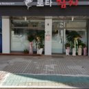 로타참치 이미지