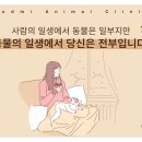 봉곡동물병원 이미지