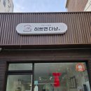 이쁘면다냥 이미지