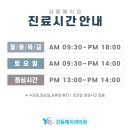 강동예치과의원 네이버블로그