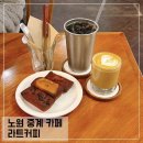 파리바게트 중계2호점 | 노원 중계동 은행사거리 카페 라트커피 로스터리 카페 추천