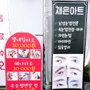 채은네일 - 미추홀구 | 채은네일