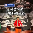 한국거래소 자본시장역사박물관 | 부산 아이와 실내 가볼만한곳 이색 체험 자본시장역사박물관!