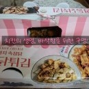 명동닭튀김(하대직영점)