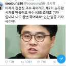 펌) KBS 조태흠 기자, 항의 메일에 모욕운운하며 법적조치 하겠다고 했대긔 이미지