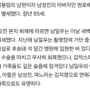 원로배우 남일우, 오늘(31일) 새벽 노환으로 별세, 김용림 남편상·남성진 부친상·김지영 시부상 이미지