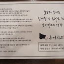 홍어지교
