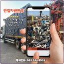 한일환경자원앞 이미지