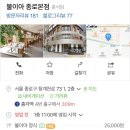 불이아종로