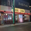 꼬꼬상회 | 연산동고기집 장미상회 냉삼 항정살 껍데기 맛집