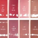 롬앤 글래스팅 컬러 글로스 8 COLORS 전색상 발색 제형 지속력 실사용 후기 추천 컬러 / 올리브영 특가...