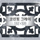 (주)코린토 이미지