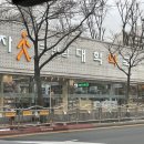 가자크린팜대학약국 이미지