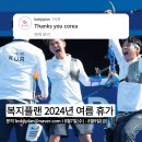 복지플랜(주)