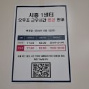 부평택시미터 | 25년 쿠팡 시흥 1센터 달라진 후기 3탄