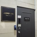 스완제이신림
