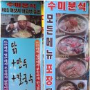 수미분식 네이버블로그