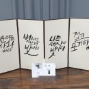 캘리그라피 2급 과정 이미지