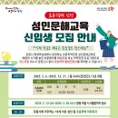 초등학력인정 성인문해교육 | [정보 공유] 2025년 초등학력인정 성인문해교육 신입생 모집 / 포항시
