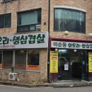 따순둥오리 이미지