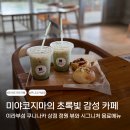 즈미 | 미야코지마 카페 추천 쿠니나카 상점 위치 메뉴 내돈내산 총정리