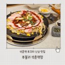 석촌역 | 석촌역맛집 쭈불리 석촌역점 쭈꾸미삽겹살 2인세트 후기