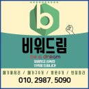하단동1054 | 사하구 가정폐기물 방문수거 하단동 소파 책상 침대 붙박이장
