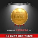 주식회사 찰리정투어 이미지