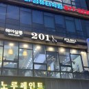 헤어살롱201 충북혁신도시점