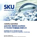 서경대학교 일반대학원 이미지