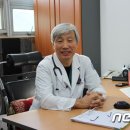 12년간 네팔 의료봉사 김안식 원장, 평화요양병원에 새 둥지 이미지
