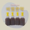 평안한약국 | 순천 비염한약 잘하는 곳 (feat. 비염한약 효과)
