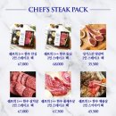쉐프의정육점 - 안산시 상록구 감골1로 35 | 쉐프의정육점