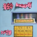 한울림탁구클럽