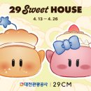 29 하우스 에너지경제