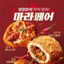 파리바게뜨 이미지