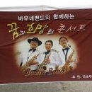 호텔 밴드 이미지