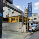 대도자동차정비 이미지