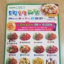 드림순살치킨파닭
