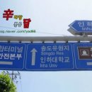 신바람볶음닭 이미지