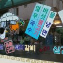 조가네 외양간 이미지