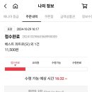도미노피자상도점 이미지