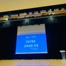 열정으로 뜨거웠던 입시설명회 후기