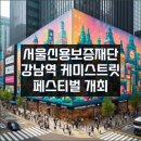 케미스트릿 이미지