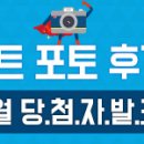 5-012(연접) YS | [당첨자 발표] 2017년 5월 포토리뷰 이벤트 당첨자 발표